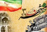 شهردار شلمزار در پیامی فرارسیدن سوم خرداد “روز آزادسازی خرمشهر” را تبریک گفت.